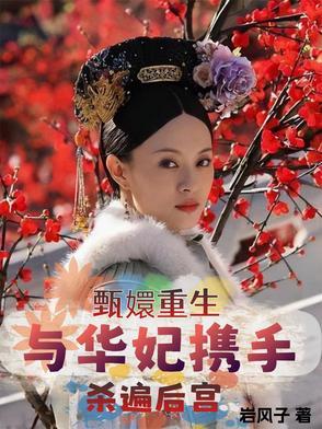 假冒贵族后我成神了免费阅读