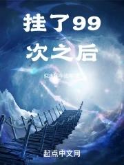 假冒贵族后我成神了笔趣阁