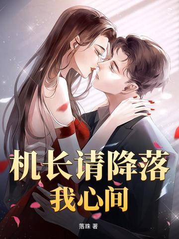 假冒贵族后我成神了全文