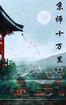 修真之我的世界123