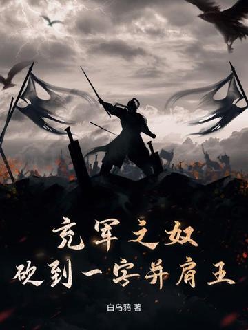 美漫修仙录无防盗笔趣阁