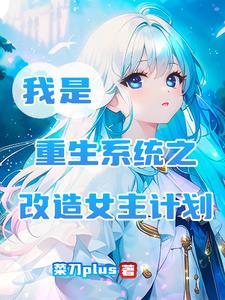 重生悍将