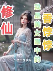 美剧世界从洛城巡警开始最新章节目录