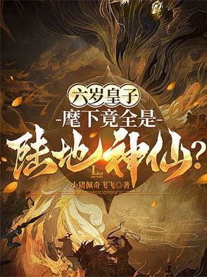 梅超风外传