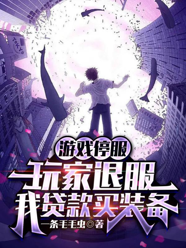 直播逃生游戏主受