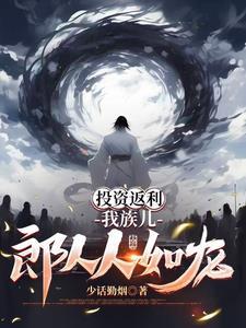 直播病娇