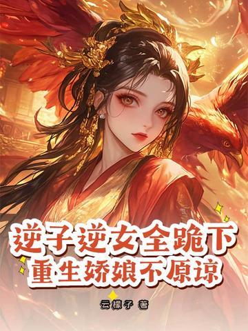关东巡山人免费阅读全文