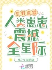 我成了预言家