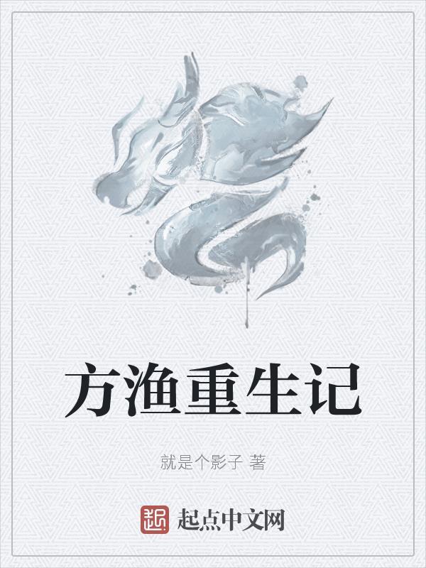 关东巡山人 天山盾