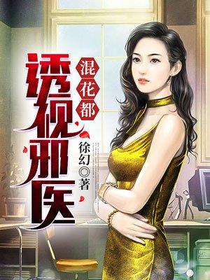 重生游戏侵入现实