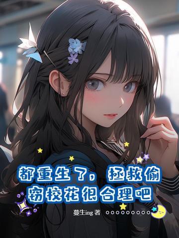小青梅都急哭了gl