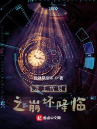 震惊!我写的盗墓成真了