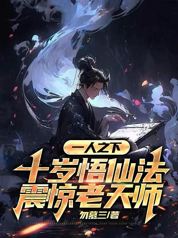 送本皇子去和亲?我直接黄袍加身! 故事