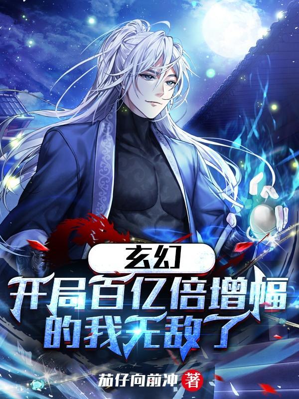 从凡人开始长生证道君懿文