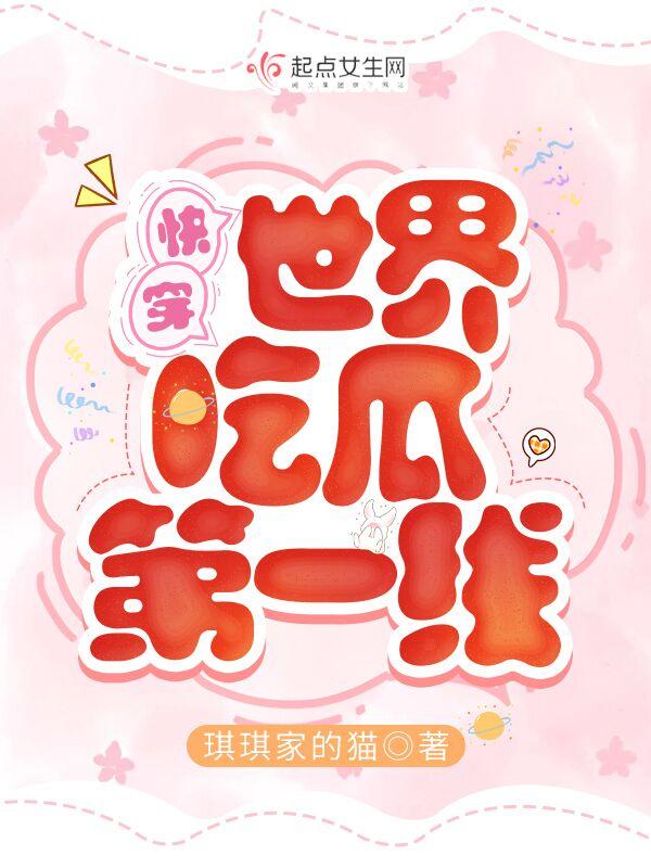 把美人渣攻变成我老婆免费阅读