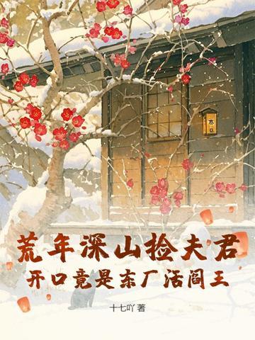 神隐天下 斯喃
