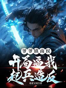 影视从我的体育老师开始赵晨砚