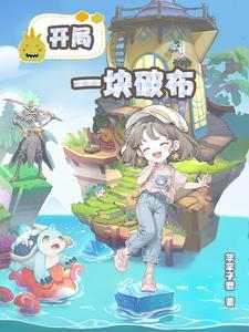 这个男二有点6