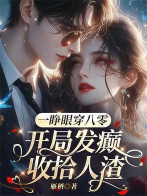 这个男二有点6[娱乐圈