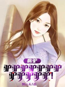 你把病人腿锯了什么意思
