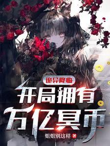 开局毒药
