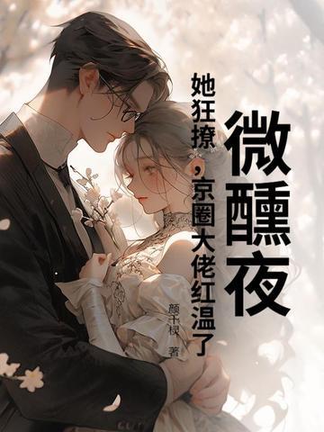 开局为女帝献上休书
