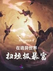 中古战锤救世鼠辈TXT