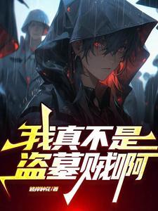 人在末世宋运