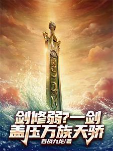 星际之大熊猫的崛起免费阅读