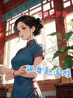 从现代归来的朱元璋在线阅读