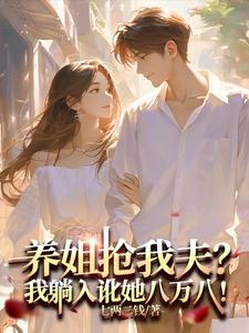 洪荒穿越之后