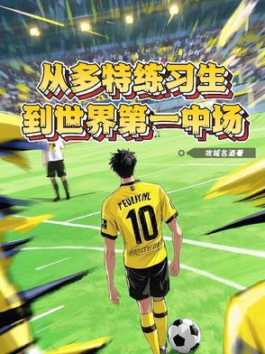 神医小子逆袭人生免费阅读