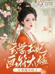 神医小伙