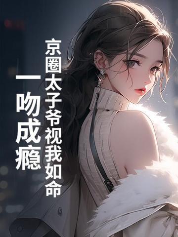 绝世剑修幕后签到三千年