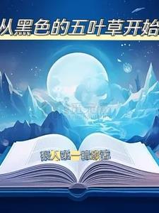 睡一秒涨一血气我成至强吞天蛇许成仙