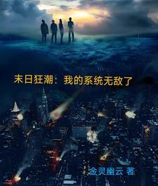 项羽重生之异界称霸