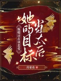 哈利波特之会魔法的我女主是谁