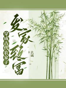 娱乐我靠抄书成了全球首富TXT