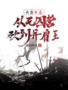 娱乐我靠抄书成了全球首富完本