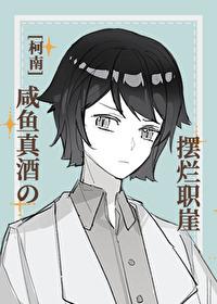 洪荒帝主原著真人照片