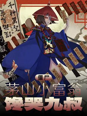 综武开局六大门派围攻光明顶