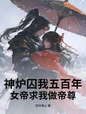 通天知命成就