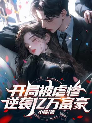 皇叔的偏宠