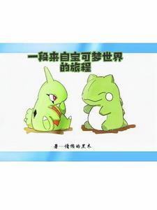 第一剑仙退休后TXT时今