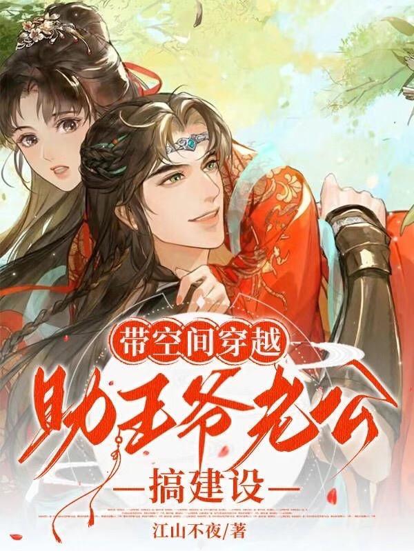 京圈太子妃
