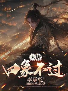 毒妃谋天下全文阅读