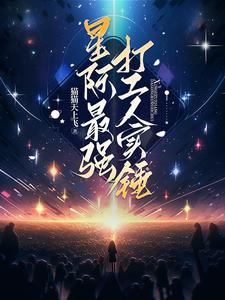 打造无敌宗门免费阅读