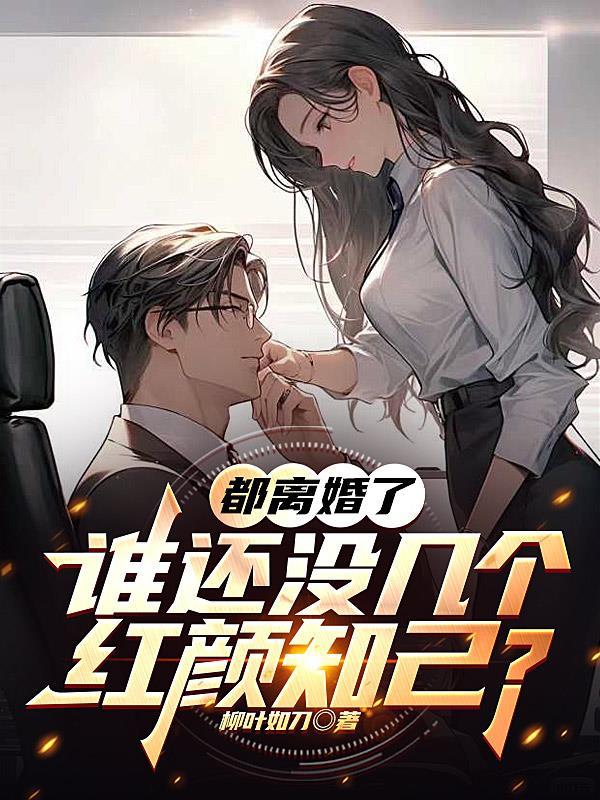 快穿反派的绿茶小青梅