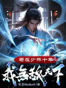 最新官场2020平步权峰