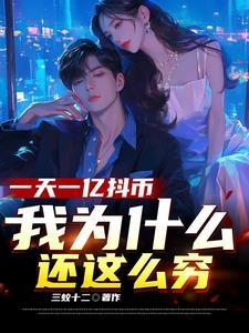 抛夫弃子后我红遍娱乐圈